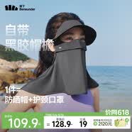 蕉下（beneunder）防晒口罩全脸防晒遮阳帽檐防晒面罩脸基尼透气防紫外线肩颈防晒灰