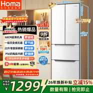 奥马（Homa）60cm超薄301升法式多门小型家用电冰箱一级能效变频风冷无霜零度保鲜四开门301WF/B