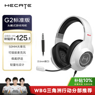 漫步者（EDIFIER）HECATE G2有线标准版 3.5mm电竞游戏耳机 头戴式电脑网课办公耳机 带麦克风线控礼物 白色