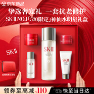 SK-II神仙水精华液75ml礼盒水乳化妆全套护肤品sk2套装520送女朋友礼物