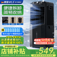 VCJ【德国品牌】 工业冷风机空调扇制冷水冷电冷风扇加水冷气机家用空调扇商用可移动制冷风扇大风量 1.1米分体机械款【便捷拆洗*全屋循环*轻音节能】
