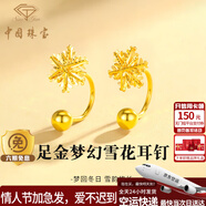 中国珠宝雪花黄金耳钉女U型金珠足金耳环金耳饰520情人节礼物送女友老婆 足金雪花耳钉+品牌礼盒 金重约1.7g 克重多退少补（联系客服）