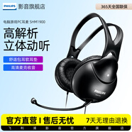 飞利浦（PHILIPS） SHM1900 头戴式耳机 有线电竞游戏笔记本电脑办公手机音乐带麦运动耳麦 黑色