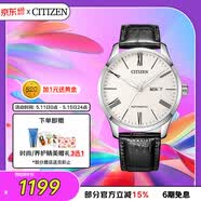 西铁城（CITIZEN）手表男日韩表自动机械白盘日显皮带商务送男友礼物NH8350-08A