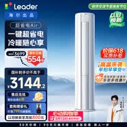 统帅空调 超省电Air 2匹柜机客厅立式 超一级能效 变频冷暖 以旧换新国家补贴KFR-51LW/LTA1-1
