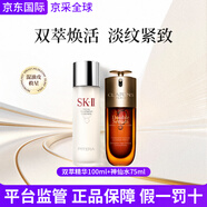 SK-II神仙水230ml75mlsk2神仙水精华水乳套装化妆护肤品礼盒情人节礼物 双萃精华100ml+神仙水75ml