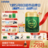 飞鹤臻稚卓蓓有机乳铁蛋白育儿补贴婴儿配方奶粉2段(6-12月)700g*6罐