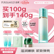 泊美 泊美新菁盈粹琉璃精华乳100g 紧致淡纹送女友礼物 水润型