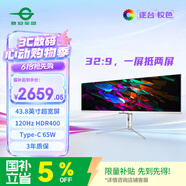 泰坦军团43.8英寸 32:9 IPS超宽屏 120Hz HDR400广色域 Type-C 65W快充 剪辑设计炒股票分屏显示器 P43UGD