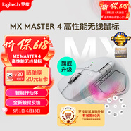 罗技（Logitech）大师系列 MX Master 4 高性能无线蓝牙鼠标  办公鼠标 静音鼠标  升级款 浅灰 带无线接收器