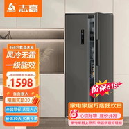 志高（CHIGO）冰箱风冷无霜458L双开门多门对开电冰箱一级能效家用大容量十字四门对开超薄嵌入式冰箱 【对开门数显款风冷无霜】458升一级能效