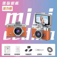 CC&JBLCCD迷你相机学生复古数码高清随身小相机校园挂件拇指相机 LK-027 活力橙升级款180°翻转屏+补光灯+ 128G高速内存卡豪华配件可上传手机
