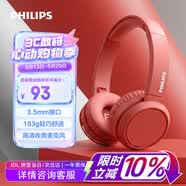 飞利浦（PHILIPS）头戴式耳机TAH4105 有线耳机电脑耳麦带麦克游戏耳机办公教育网课学习3.5mm音频接口红 价保618