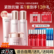 珀莱雅（PROYA）紧致肌密水乳套装抗皱提拉护肤品化妆品套装护肤礼盒全套官方旗舰 3.四件套【洁+水+乳+面霜】