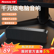纽曼（Newmine）BT67音响电脑音箱家用桌面台式机低音炮笔记本有线长条形蓝牙音箱电竞游戏迷你小音响带内置麦克风