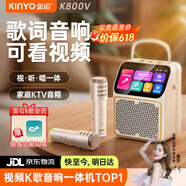 金运（KINYO）【可播视频】动态歌词K歌麦克风音箱一体机家庭KTV套装触屏卡拉OK户外音响六一儿童节礼物K800V