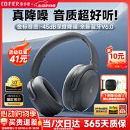 漫步者（EDIFIER）MT6 pro主动降噪头戴式蓝牙耳机无线电竞游戏音乐电脑耳麦高音质长续航手机电脑平板通用2025新款 典雅灰【升级3.0/双重音质认证/深度降噪】+便携耳机包