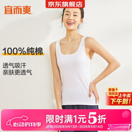 宜而爽【100%纯棉】女士背心罗纹打底衫修身无袖全棉T恤短袖上衣