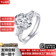 予心钻约18K金人工培育钻石戒指鸽子蛋椭圆形铂金三生石钻戒1克拉求婚礼物 PT950铂金【D色/VVS/3EX/上海IGI证书】 3克拉