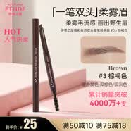 ETUDE HOUSE伊蒂之屋爱丽小屋睛彩自然双头眉笔眉粉染眉膏防水防汗#03棕褐色