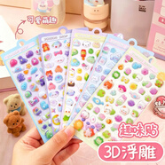具才3d立体浮雕儿童贴纸女孩造景卡通diy手账小鼻嘎贴纸可爱遮丑美甲透明豆ins高颜值电脑手机桌面自粘