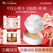 迷奇牡丹臻致淡纹眼霜30g抗皱淡化细纹提拉紧致去细纹国货520礼物