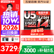 联想来酷Pro14/14 2026年补贴15% 超轻薄笔记本电脑 联想全国联保 轻小新品 手提办公学生游戏设计本 酷睿Ultra5 32G 1TB丨Pro14 国家补贴 14英寸超清护眼屏