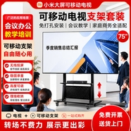 小米（MI）电视55/65/75英寸32G大储存4K超高清HDR人工智能远场语音智能网络WiFi投屏内置小爱家用平板电视机 75英寸  可移动超高清电视+支持手机/笔记本无线投屏