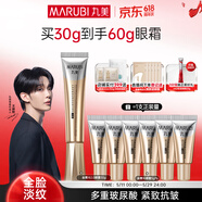丸美金熨斗眼霜 多重玻尿酸紧致眼霜30g紧致抗皱淡纹改善眼肌生日礼物