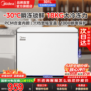 美的（Midea）301L一级能效轻音省电PCM钢板内胆+零下30度冷冻冷藏两用大容量卧式冷柜 家用电器 冰柜国家补贴 301L |PCM合金内胆|带脚轮+食品框