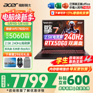 宏碁（acer）宏基掠夺者擎战斧9Neo S暗影骑士擎7/龙7高性能设计5060/5070显卡学生吃鸡游戏本电竞本笔记本电脑 【擎7】14代i7HX/5060/2.5K/240 精英版 16G 512G固态  定制
