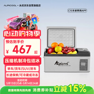 冰虎（Alpicool）车载冰箱 C15车家两用APP宿舍迷你冷冻冷藏户外旅行压缩机小冰箱
