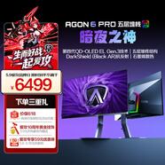 AOC爱攻 32英寸4K240Hz BlackAR3.0抗反屏 五层堆叠QD-OLED HDR500 DP2.1 TypeC电竞显示器AG326UZD2