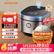 九阳（Joyoung）【价保618】5升大容量4~5人电饭煲电饭锅八大烹饪菜单大火快煮智能预约微压多功能5L饭煲F510