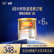 美赞臣（MeadJohnson）港版安敏健3段进口深度水解婴幼儿奶粉 400g*6罐 1岁+ 蛋白低敏