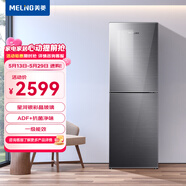 美菱(MELING)【离子净系列】267升两门冰箱小家用风冷无霜净味一级能效节能省电BCD-267WPBX租房神器