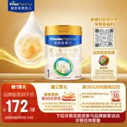 美素佳儿（Friso）皇家婴儿配方奶粉1段（0-6个月婴儿适用）400克 乳铁蛋白 新国标