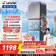 海尔出品统帅悦享系列251L三门小户型家用电冰箱净味一级能效风冷无霜LC3-258WS9以旧换新国家补贴