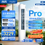 奥克斯空调 省电侠Pro 大2匹 新一级能效变频冷暖 铜管 客厅立式防直吹柜机 KFR-51LW/BpR3GQS1-P(B1)
