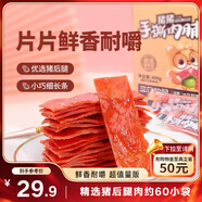 三只松鼠手撕肉脯原味400g/420g 量贩装 混发 休闲零食 靖江风味猪肉干