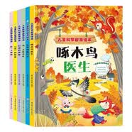 儿童精装硬壳0-3-6岁科普百科启蒙绘本（6册）下雨了光的秘密小水滴月球的奥秘啄木鸟医生电无处不在