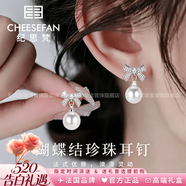 纪思梵轻奢珠宝珍珠耳环女时尚耳饰耳钉520情人节生日礼物送女朋友老婆 唯美闪耀耳钉
