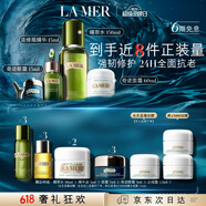 海蓝之谜（LA MER）抗老奢护套装(精萃水+精华+面霜+奇迹眼霜)护肤品化妆品生日礼物