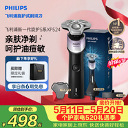飞利浦【520礼物618价保】电动剃须刀新一代旋护5X 净护双升级AI智能痘敏肌刮胡刀 父亲节男士生日礼物