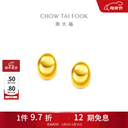 周大福INS风格 海豚背足金黄金耳环耳钉EOF1808生日礼物母亲节礼物 约4.95g计价(工费580)