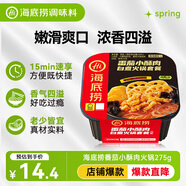 海底捞自热火锅 方便速食免煮出游野餐零食番茄小酥肉火锅275g