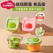 licheers婴儿辅食碗玻璃可蒸煮宝宝蒸蛋碗家用辅食盒刻度储存保鲜盒工具