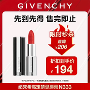 纪梵希（Givenchy）【限时立减】小羊皮N333宝石红色口红唇膏生日礼物送女友无礼盒