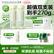 泊美鲜纯珍萃保湿精华乳120g*2 密集补水锁水多重呵护舒缓 水润型