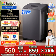 海尔（Haier）出品 统帅波轮洗衣机家用全自动 7.2公斤大容量租房宿舍小型洗脱一体羊毛洗换新补贴 XQBL72-M20D0 风暴洗丨容量新升级丨一级能效 波轮